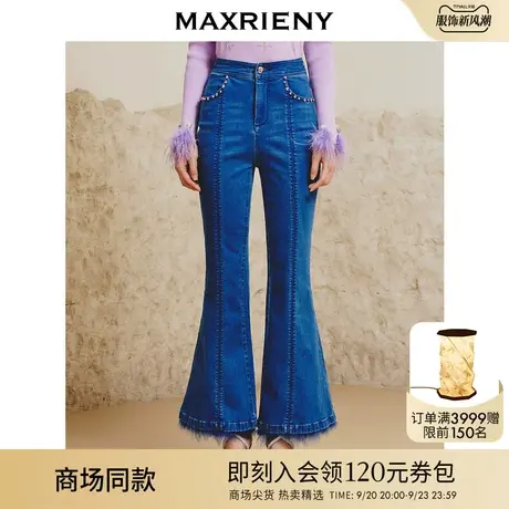 MAXRIENY复古设计感牛仔裤女2023春季气质休闲喇叭裤商品大图