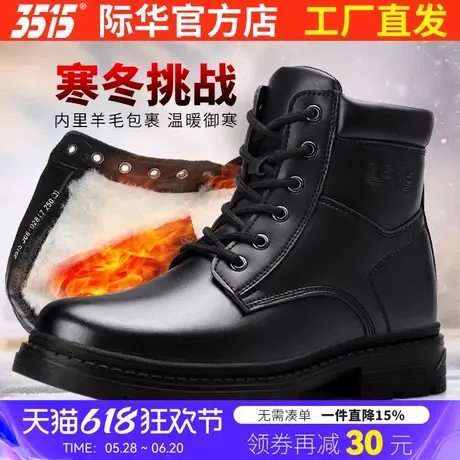 强人3515际华冬季新款羊毛靴男士棉鞋真皮保暖棉皮鞋东北防滑皮靴商品大图