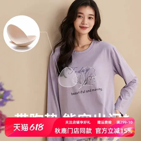 秋鹿纯棉带胸垫睡衣女款春秋季清雅印花长袖长裤可外穿家居服套装商品大图