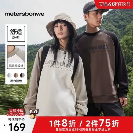 美特斯邦威撞色套头衫2025春新款时尚休闲宽松圆领T恤针织卫衣男图片
