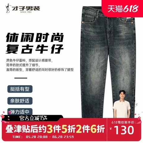 才子男装复古牛仔裤男士2024春秋季新款宽松直筒弹力水洗品牌裤子商品大图