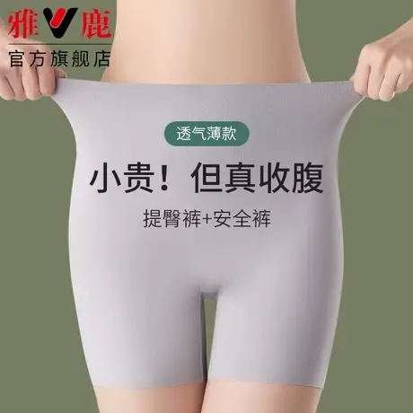 雅鹿冰丝无痕内裤女安全裤平角打底二合一防走光四角短裤夏季薄款商品大图
