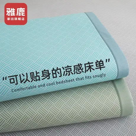 雅鹿2025新款A类凉感冰丝席夏季可机洗水洗软席子床单笠款三件套3商品大图