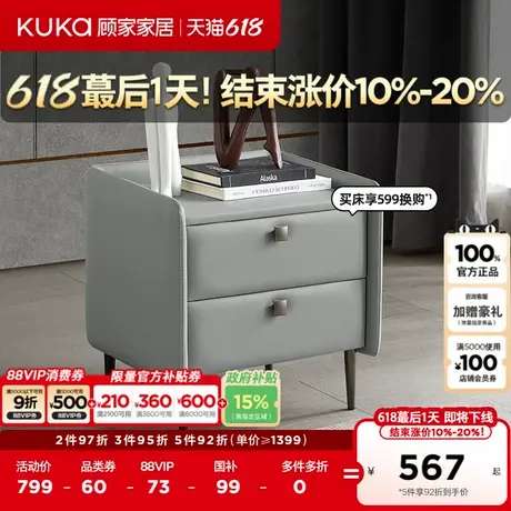 顾家家居现代简约百搭高脚床头柜家用卧室床头收纳储物柜7820全部商品大图