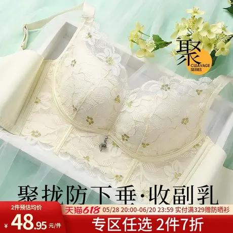 润微内衣女小胸聚拢显大调整型聚拢收副乳防下垂蕾丝无钢圈文胸罩商品大图