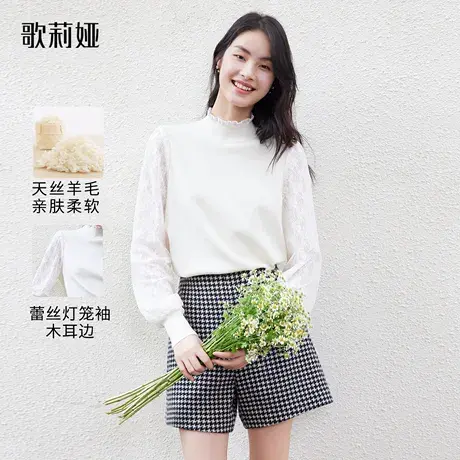 歌莉娅秋冬新款高级感天丝羊毛衫半高领拼接毛衣女上衣1ACR5J030图片