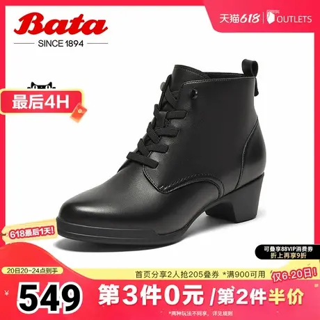 Bata时装靴女2024冬商场新款羊皮软底通勤百搭舒适短筒靴AV466DD4图片