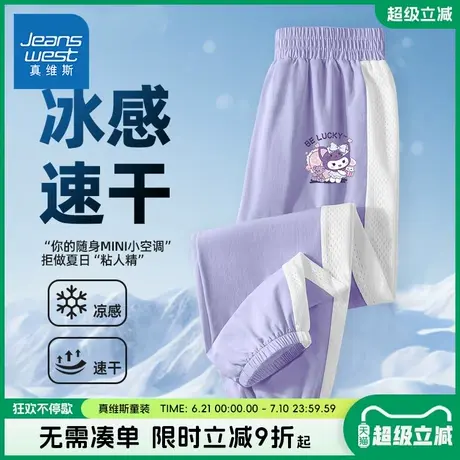 真维斯童装女童裤子儿童夏季轻薄透气冰丝裤女大童凉感速干户外裤图片