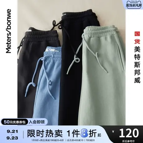 [2件3折]国货美特斯邦威合体女长裤高腰春夏宽松针织拼接运动裤商品大图
