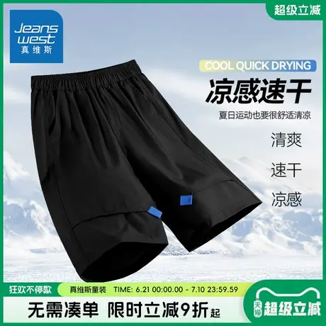 真维斯童装男童夏季短裤儿童凉感速干工装五分裤男大童薄款裤子夏图片