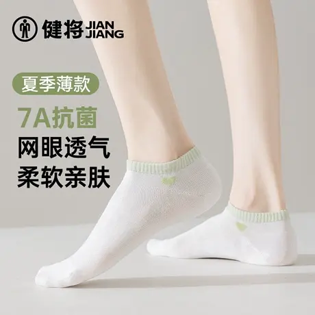 健将女士袜子2025夏季新款短筒袜青少年网眼短袜跑步透气防滑船袜商品大图