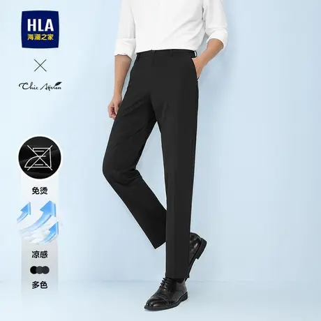 HLA/海澜之家轻商务Chic Ageless凉感免烫西裤25春秋新绣花裤男图片
