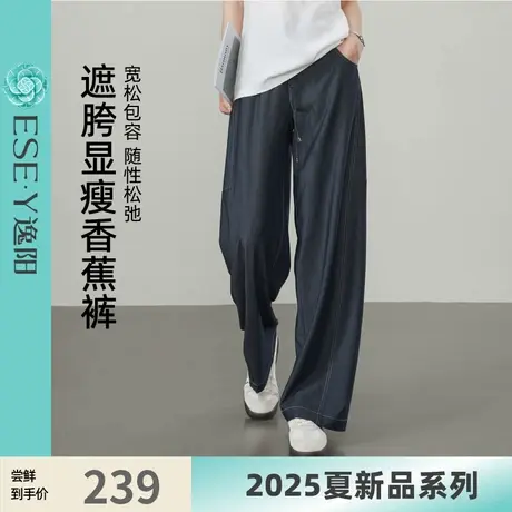 逸阳丹宁蓝仿牛仔香蕉裤女2025年夏新款宽松显瘦休闲垂顺阔腿裤子图片