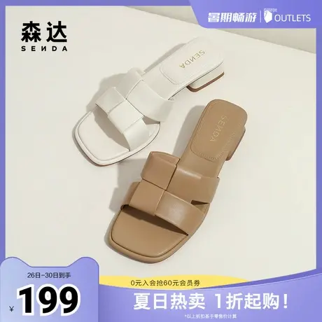 森达拖鞋女夏外穿厚底粗跟高级感编织简约凉拖鞋ZBB17BT4图片