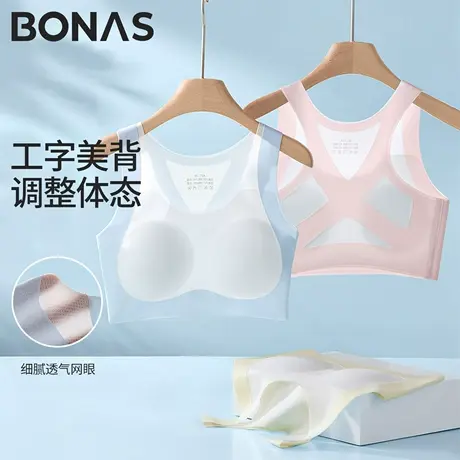 发育期无痕透气柔软少女内衣抗菌高弹吸汗防凸点工字美背运动防震商品大图