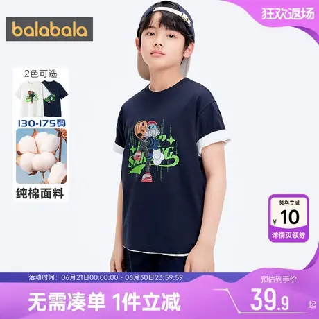 巴拉巴拉男童短袖T恤儿童白色纯棉打底衫夏装新款童装大童上衣季图片