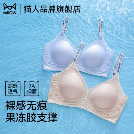 猫人内衣女聚拢小胸无钢圈外扩提拉上托防下垂美背无痕透气文胸罩图片