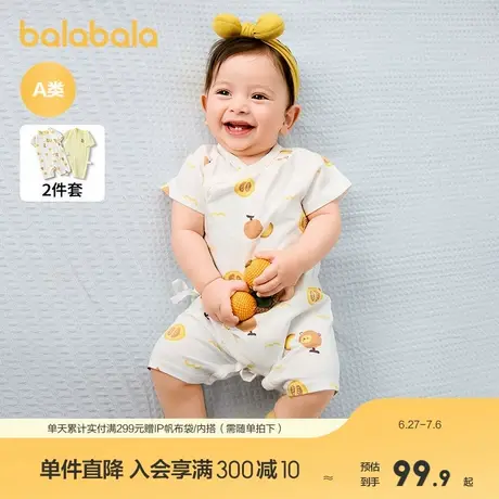 巴拉巴拉新生儿连体衣宝宝包屁衣哈衣爬服2025新款夏两件装可爱萌商品大图