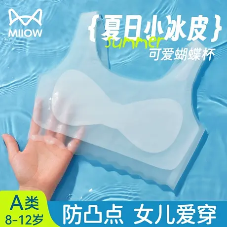 猫人女童发育期小背心第一阶段学生内衣9岁女孩冰丝抹胸儿童吊带商品大图