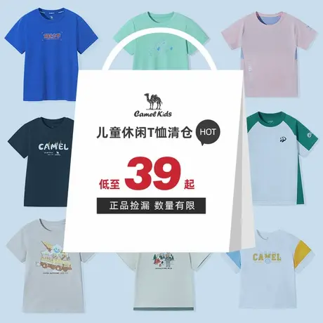 清仓小骆驼童装女童短袖T恤夏季款透气圆领可爱印花儿童上衣短袖商品大图