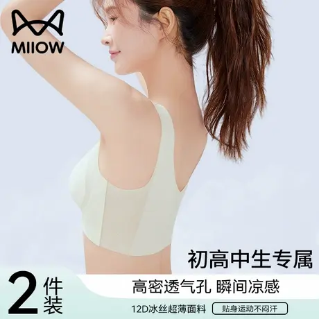 猫人高中生内衣女夏超薄无痕透气少女文胸18岁学生固定杯运动背心商品大图