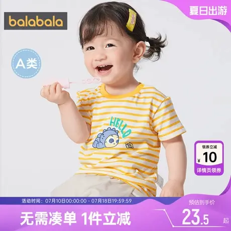 巴拉巴拉婴儿短袖T恤男童女童宝宝条纹洋气夏季打底衫上衣儿童潮商品大图