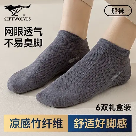 七匹狼2025新款冰丝袜子男士夏季薄款凉感透气船袜浅口隐形不掉跟商品大图