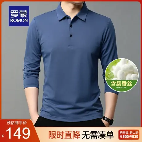【含桑蚕丝】罗蒙长袖polo衫男2023春季新款中青年休闲翻领T恤男图片