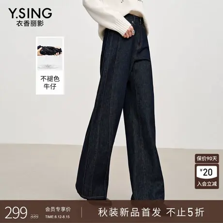 衣香丽影防褪色弯刀牛仔裤女2025年秋装新款高腰显瘦宽松直筒裤子商品大图