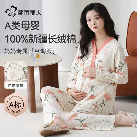 都市丽人纯棉月子服女春夏薄款89十月份哺乳带胸垫孕妇产后家居服图片