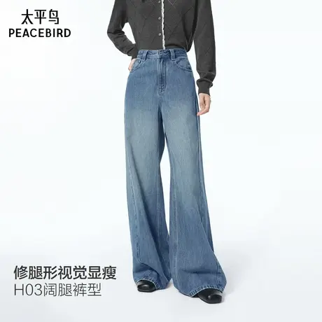 太平鸟高腰阔腿牛仔裤2025年秋季新款宽松显瘦个性水洗直筒牛仔裤商品大图