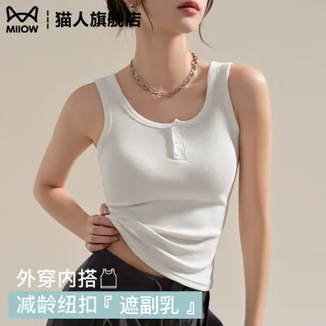 纽扣款吊带小背心女白色西装内搭2025年春夏新款可外穿打底衫上衣商品大图