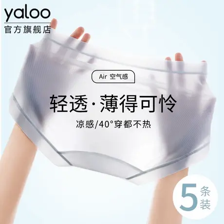 雅鹿冰丝内裤女夏超薄款10A抗菌透气裸感无痕三角裤胖mm大码速干商品大图
