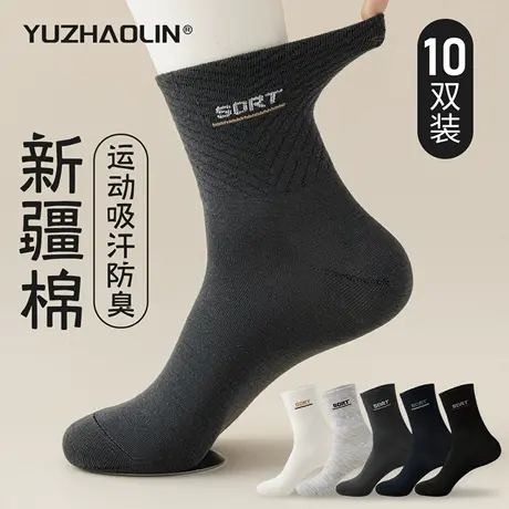 诸暨袜子男士春秋季中筒袜纯棉防臭运动吸汗长筒袜ins潮男款长袜商品大图