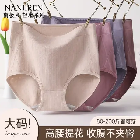 南极人纯棉女士内裤高腰全棉抗菌裆舒适透气中老年妈妈纯棉三角裤商品大图