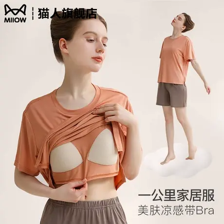 猫人睡衣女夏季自带胸垫的家居服bra免穿文胸单间上衣短袖夏天图片