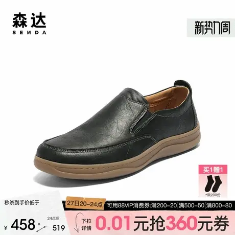 森达休闲皮鞋男2025秋新商场同款轻便舒适乐福鞋41CB7CM5商品大图