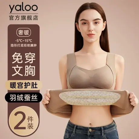 雅鹿德绒保暖背心女士带胸垫一体冬季2025新款女发热无痕打底内衣商品大图