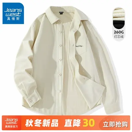 GV真维斯衬衣男春秋款重磅灯芯绒长袖衬衫男士外穿宽松翻领外套A商品大图