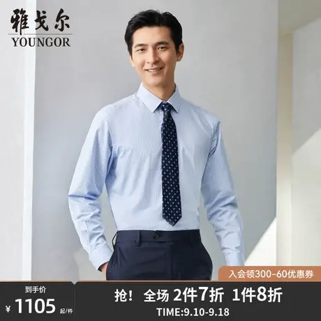 雅戈尔男士长袖衬衫秋冬新款官方商务休闲商场同款长袖衬衫S2226商品大图