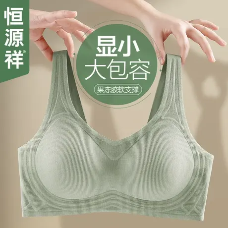 恒源祥内衣女大胸显小胸聚拢乳胶胸罩软支撑防下垂无痕收副乳文胸商品大图