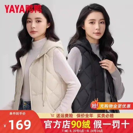 鸭鸭连帽羽绒服羽绒马甲女外套坎肩时尚休闲马夹潮流气质百搭春秋商品大图