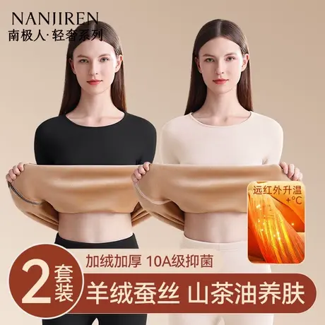 南极人保暖内衣女士秋衣秋裤套装加绒加厚德绒发热打底衫防寒冬季商品大图