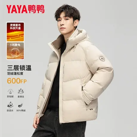 鸭鸭官方旗舰店2025年新款羽绒服男短款青少年加厚冬季防寒衣外套图片