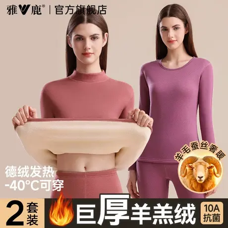 雅鹿保暖内衣女士加厚加绒德发热东北零下40度秋衣裤套装防寒冬季商品大图