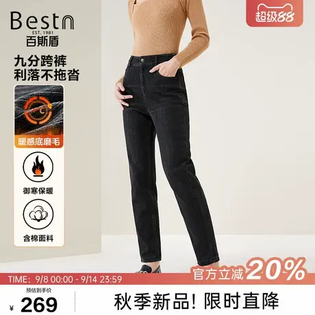 百斯盾官方女装牛仔裤25年秋冬款御寒保暖磨毛水洗耐磨九分小跨裤商品大图
