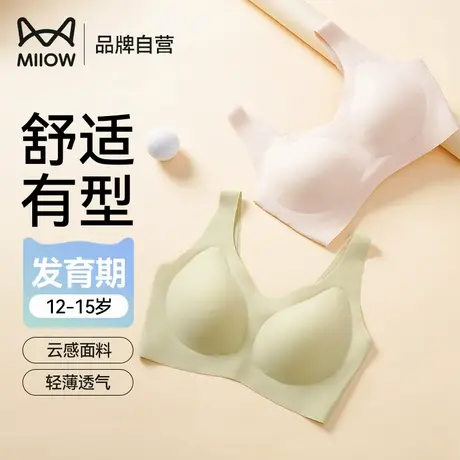 猫人儿童内衣女学生初中高中生少女文胸发育期中大童女孩运动背心商品大图