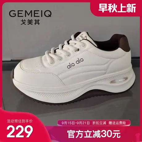 戈美其商场同款小白鞋女2025秋季新款爆款厚底面包鞋运动休闲板鞋商品大图