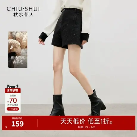 秋水伊人简约通勤短裤2025年冬季新款气质百搭亮片设计A字休闲裤图片