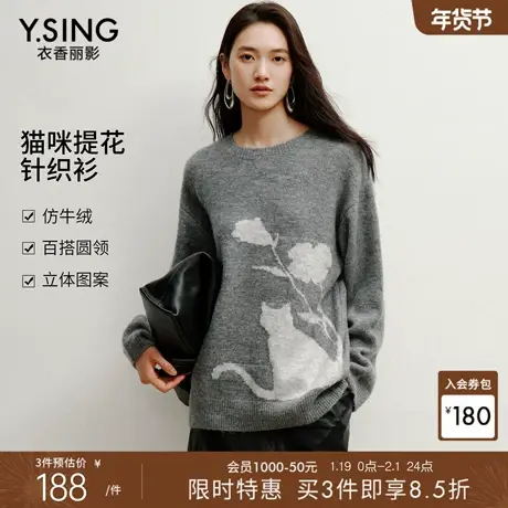 【宠粉价3件8折】衣香丽影灰色宽松慵懒风针织衫女冬新款牛绒毛衣图片